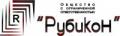 ООО «Рубикон»