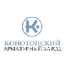 ОАО "Конотопский арматурный завод"