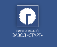ООО Нижегородский завод «Старт»