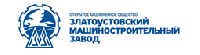ОАО «Златоустовский машиностроительный завод»