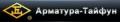 ООО «Арматура «Тайфун» (Zhejiang Taifeng Valve Mac.Co., Ltd)