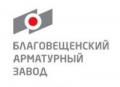 ОАО «Благовещенский арматурный завод»