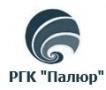 ООО Региональная газовая компания «Палюр»