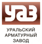 Уральский арматурный завод