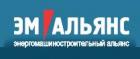 ЭМАльянс