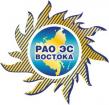 ОАО «РАО ЭС Востока»