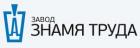 ЗАО «Завод «Знамя труда»